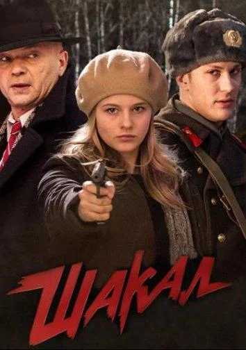Постер к фильму