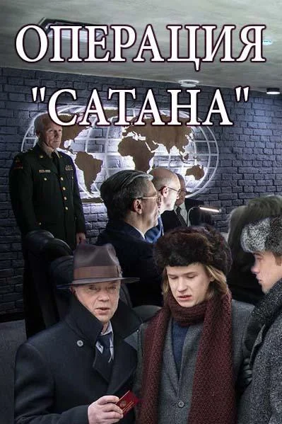 Постер к фильму